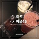 카페345 방문 후기 / 서울 디저트카페 / 홍대 카페 / 홍대입구 카페 / 홍대 대형 카페 / 홍대입구...