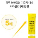 바이오젠시아 트리플부스티 멀티비타민 워터 솔직후기