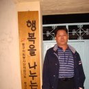 행복을나누는집 이미지