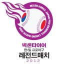 넥센타이어부산영업 이미지