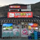 장터한우실비