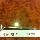 곰돌이국수 이미지