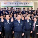 ㈜광명환경 이미지