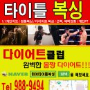 타이틀복싱