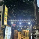 황솔촌 충장점 이미지