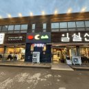 대구공항 맛집 고기집 구워주는 일월산 공항점 후기