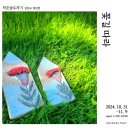 꽃길따라 이미지