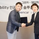 (주)그린카 이미지