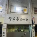 박유주헤어샵