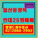 광복공인중개사사무소 이미지