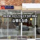 살롱드 청춘 이미지