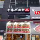 금동양꼬치