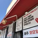 안성집 설농탕 이미지