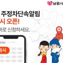 주정차단속-47 이미지