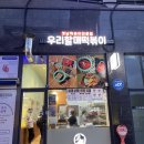 우리할매떡볶이(포항남구점) 이미지