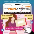 건강미뷰티