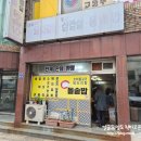 * 부산 두실 돌솥밥집 ::제일갈비:: 방문 후기 -