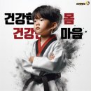 가동태권도 이미지