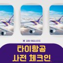 아시아항공여행사 이미지