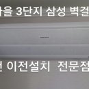 금강냉난방기 이미지