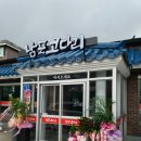 남포코다리 이미지