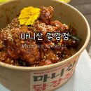 마니산닭강정