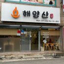 해양산국밥경주