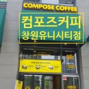 컴포즈커피중동유니시티