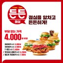 롯데리아전남 이미지