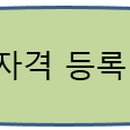 국제인권행정사사무소 이미지
