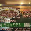 산호계절맛집