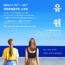 유원 이미지