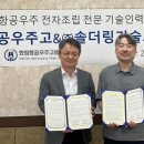 솔더링기술그룹