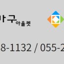 북마산가구아울렛 - 4546 | 북마산가구아울렛