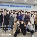 이레커뮤니케이션 주식회사 | || 강남 서초 산후도우미 이레아이맘 || 26명의 관리사, 서초보건소 인증관리사 보수교육 수료!!!