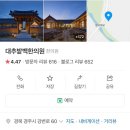 대추밭한의원 이미지