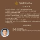 위너스 행정사사무소 이미지