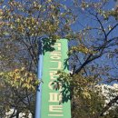 극동아파트 | 서울 성동구 옥수동 극동그린아파트 도어락 교체 설치 후기