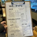 부산대 맛집 제주바른돼지