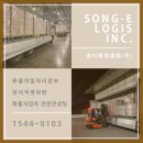 충청종합물류 이미지