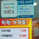 낙만수제비 이미지