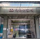 다온산업사