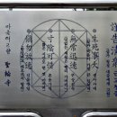 성륜사 이미지