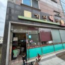 금빛떡집 | 목포 남악 떡집 명가 기정떡집 내돈내산 후기
