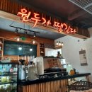 원두가땡긴다 이미지