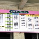 유천버스정류장 이미지