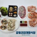 갈릴리 | 포항 죽도시장 맛집 추천 대게 포장 갈릴리대게회식당 영덕대게 후기