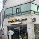 파슷타애요 계명대점