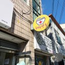 강릉유명약국 이미지