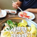 샤브향(정관점) 이미지